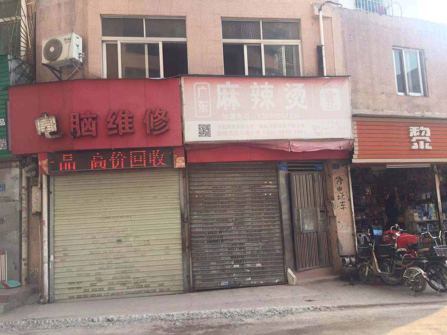火災后關門整頓.jpg