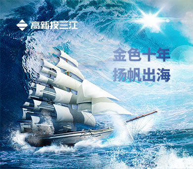 中哈發布聯合聲明 | 高質量共建“一帶一路”，高新投三江揚帆出海新篇章