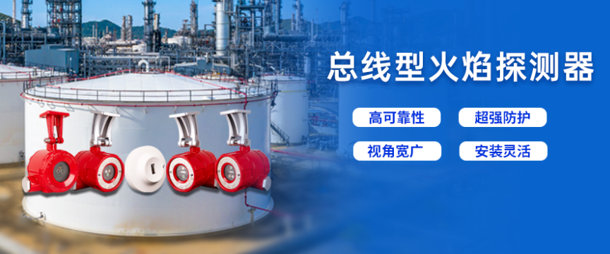 消防解決方案提供商高新投三江，為酒廠提供全天候、高可靠的消防安全保障